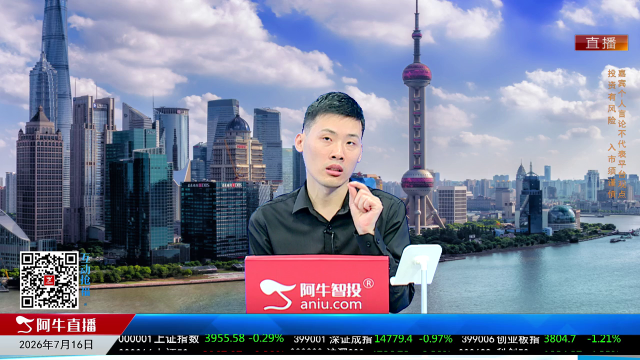 一线早评2026-07-16
