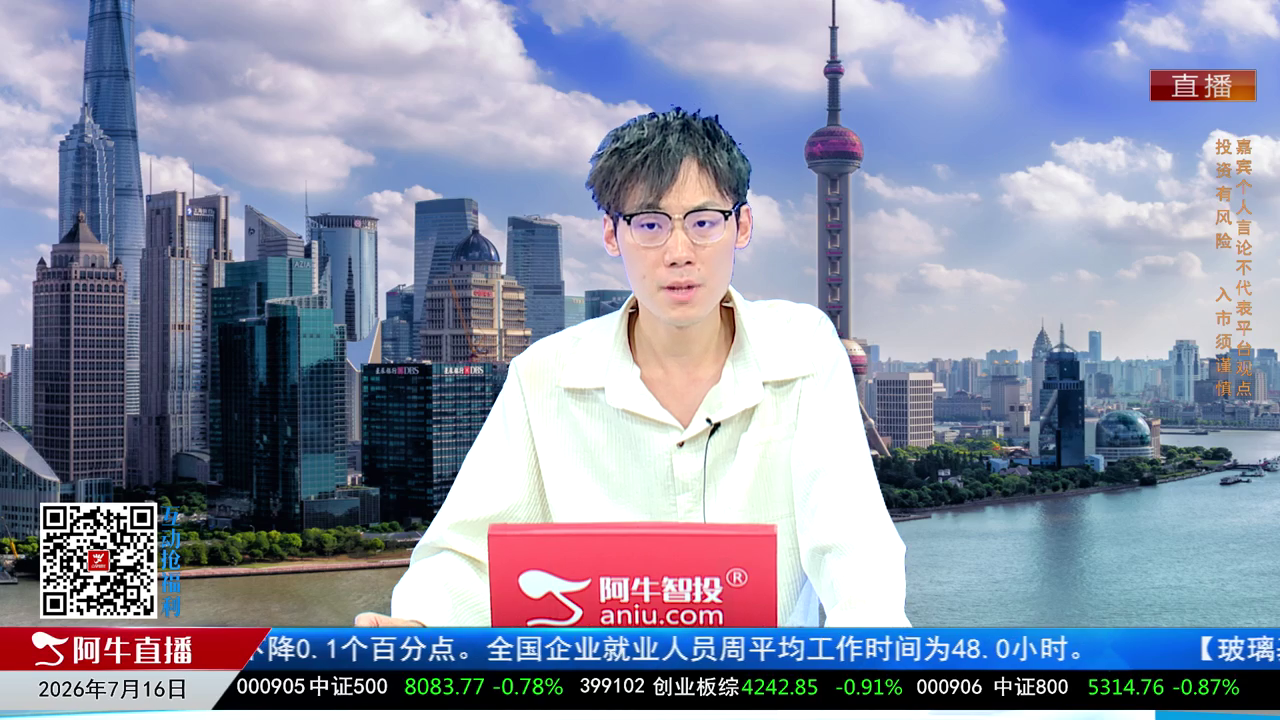 有财午间道2026-07-16