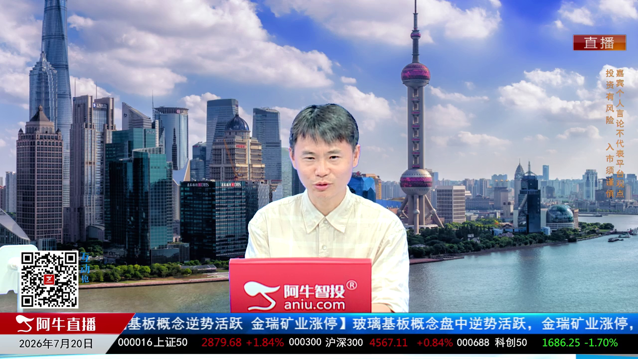 风口财讯2026-07-20
