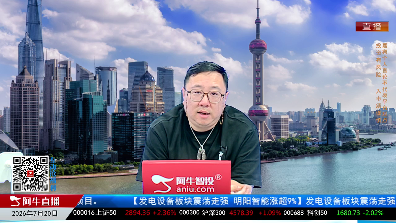首席有话说2026-07-20