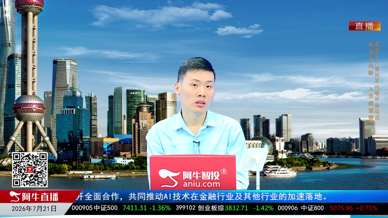 一线早评2026-07-21