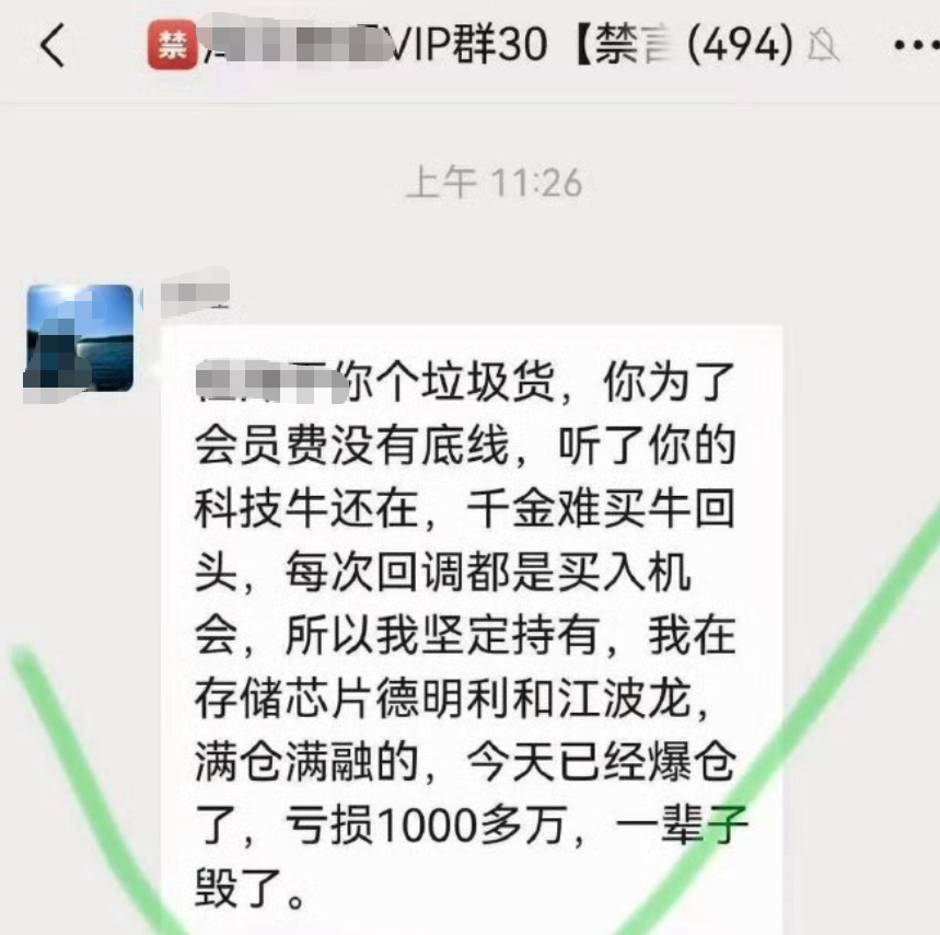 牛市多腰斩