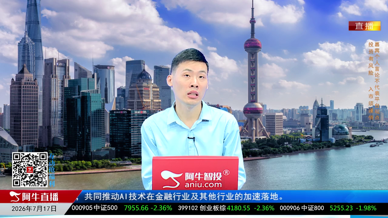 一线早评2026-07-17
