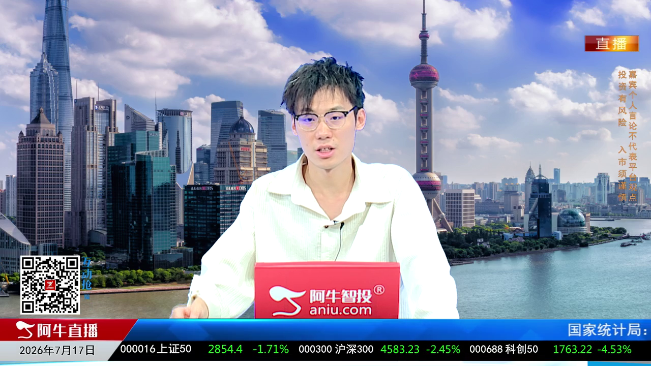 有财午间道2026-07-17