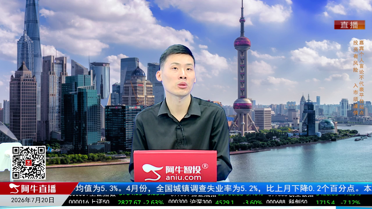 一线早评2026-07-20