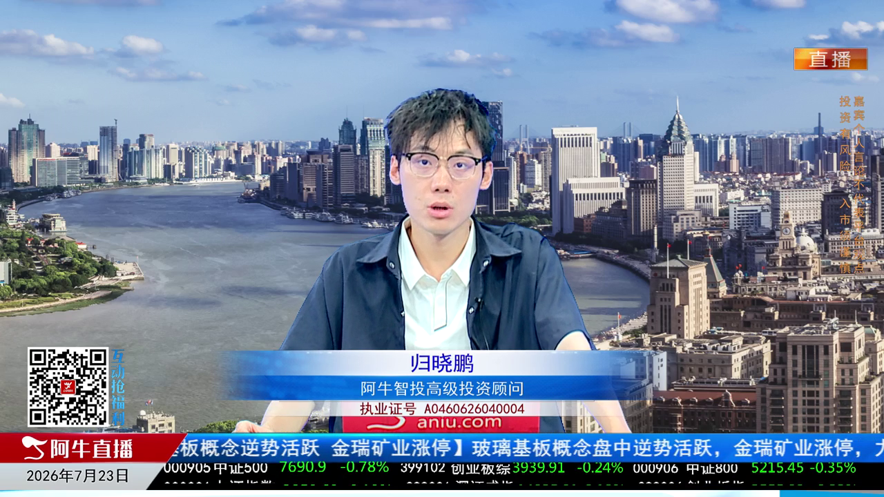 有财午间道2026-07-23