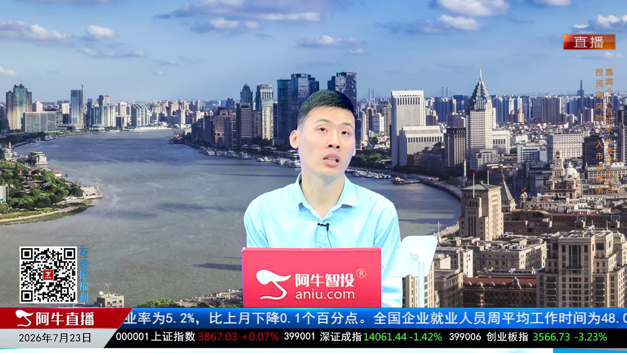 一线早评2026-07-23