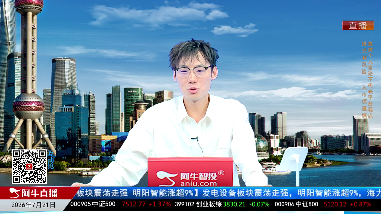 风口财讯2026-07-21
