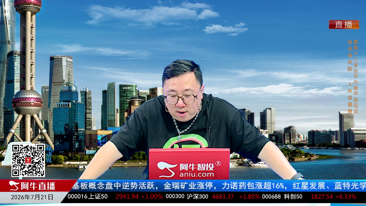 首席有话说2026-07-21