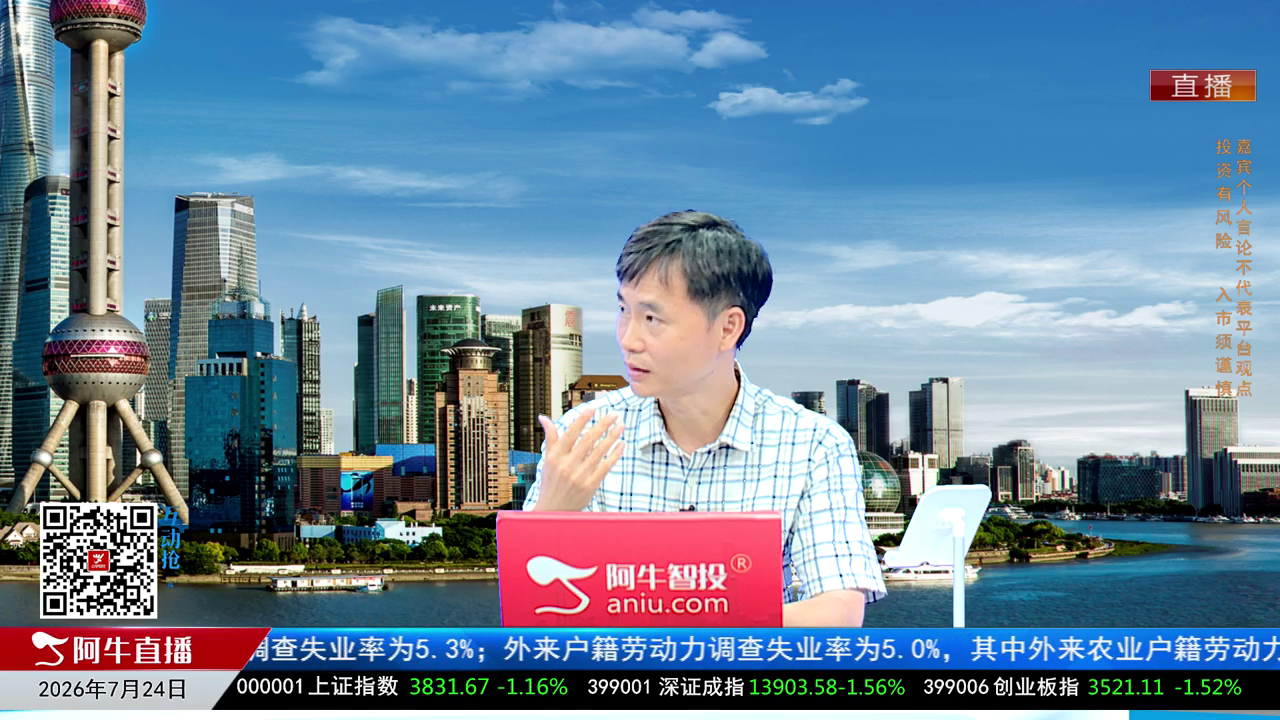 风口财讯2026-07-24