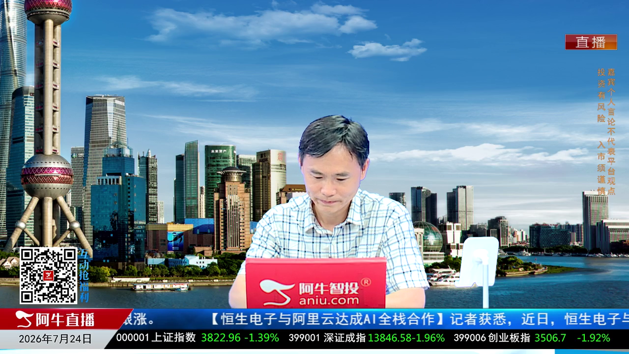 首席有话说2026-07-24