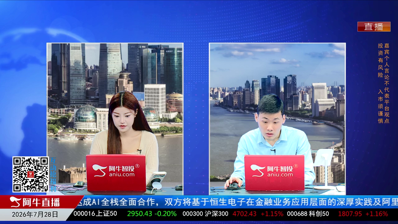 一线早评2026-07-28