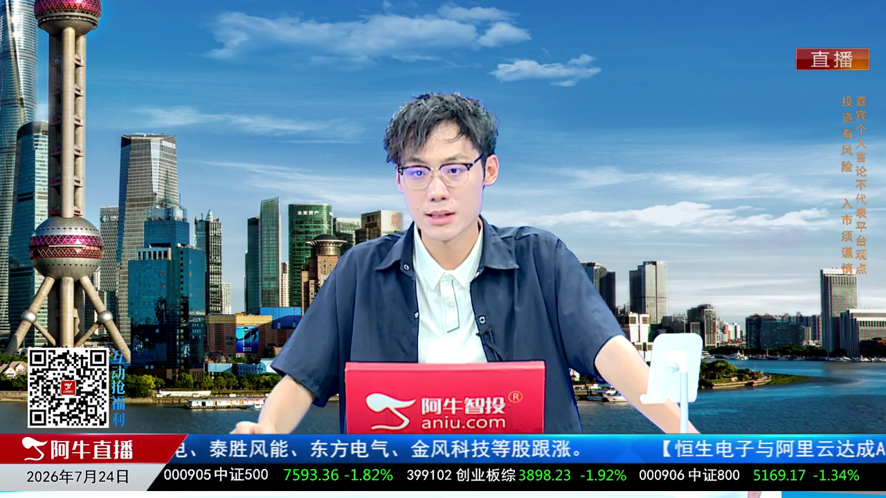有财午间道2026-07-24
