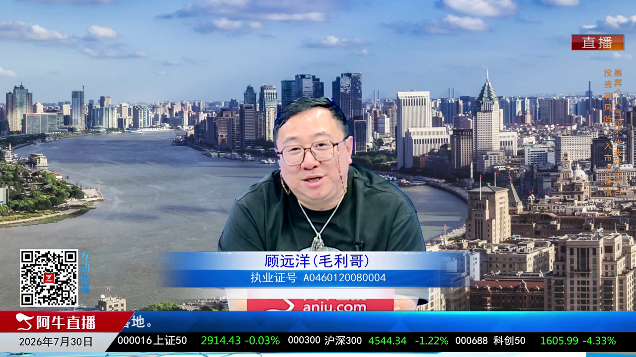 首席有话说2026-07-30