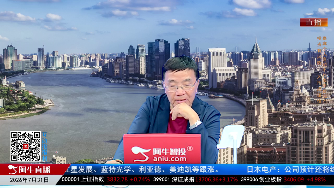 风口财讯2026-07-31