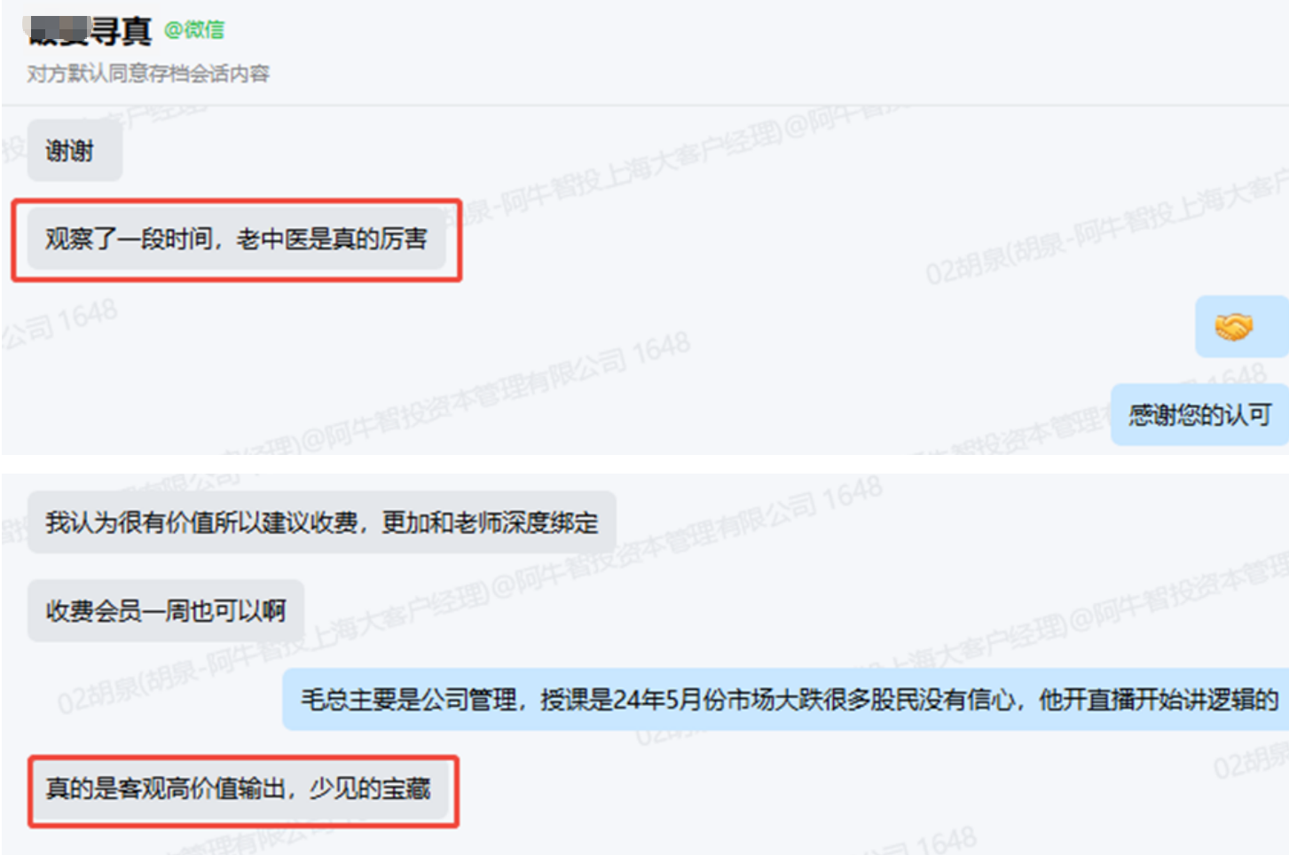 思路快速转换