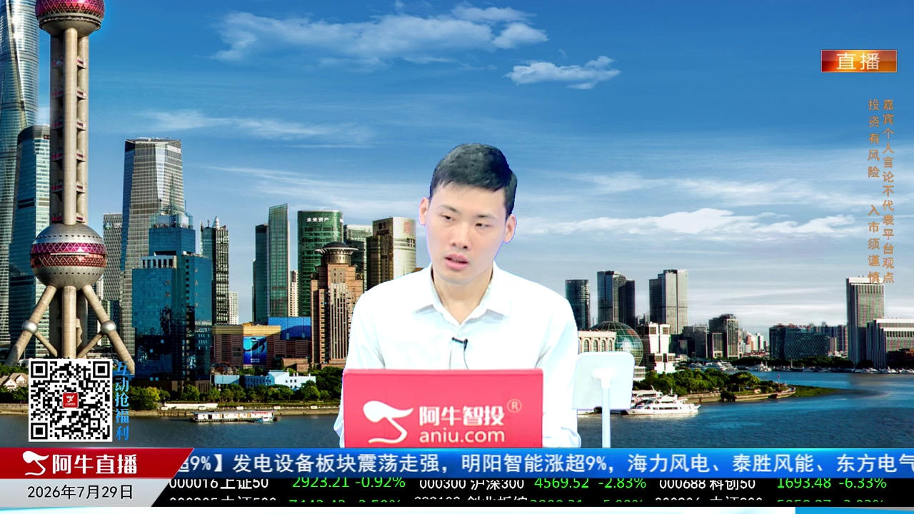 一线早评2026-07-29