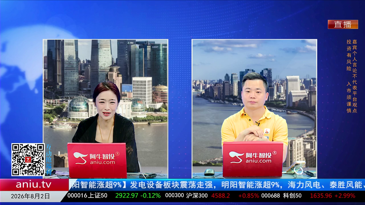 王道投资2026-08-02