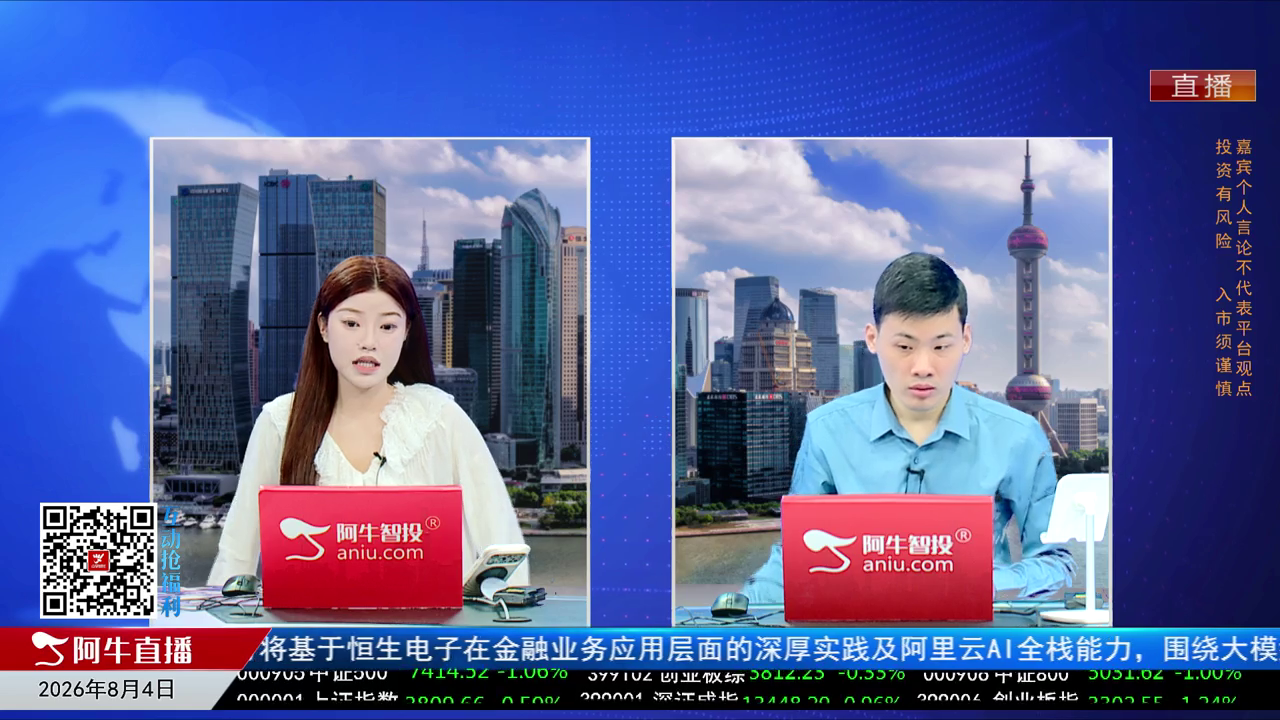 一线早评2026-08-04
