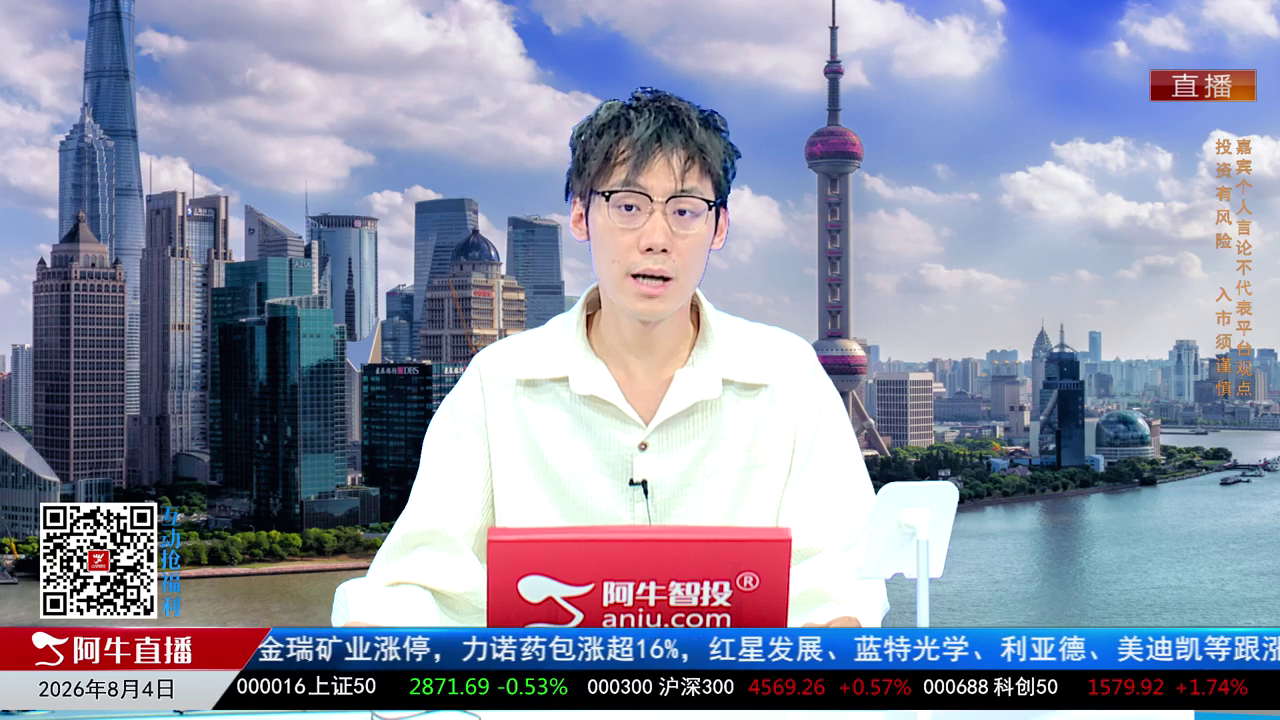 风口财讯2026-08-04