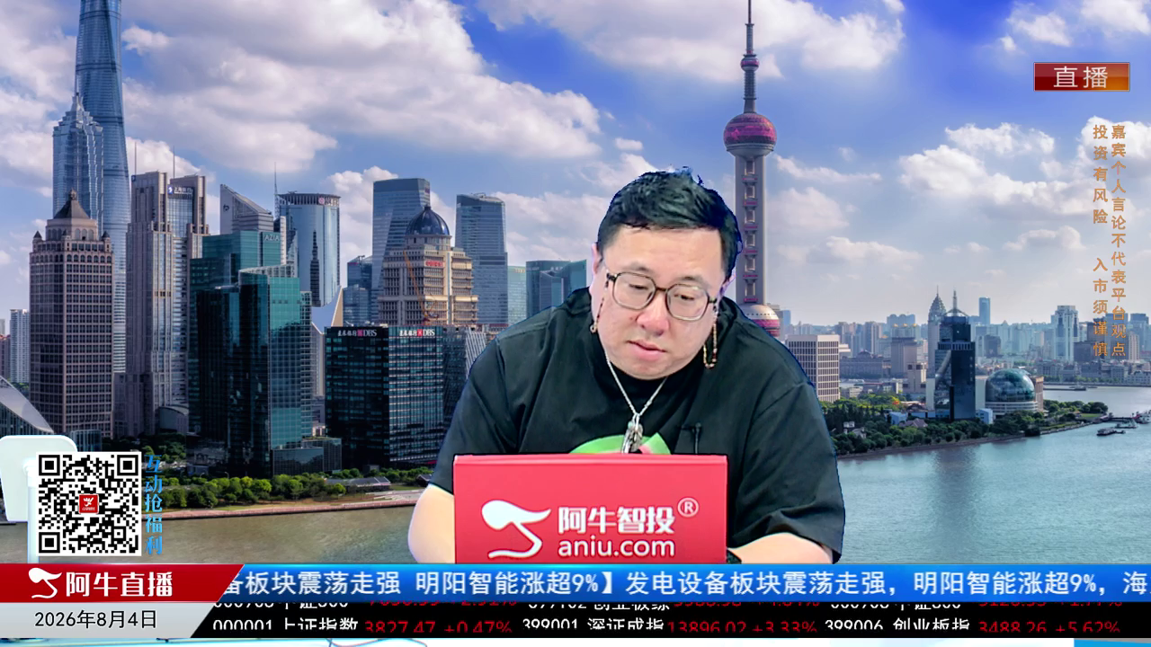首席有话说2026-08-04