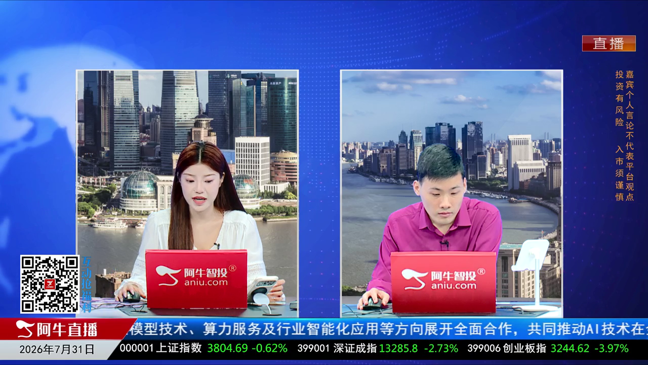 一线早评2026-07-31