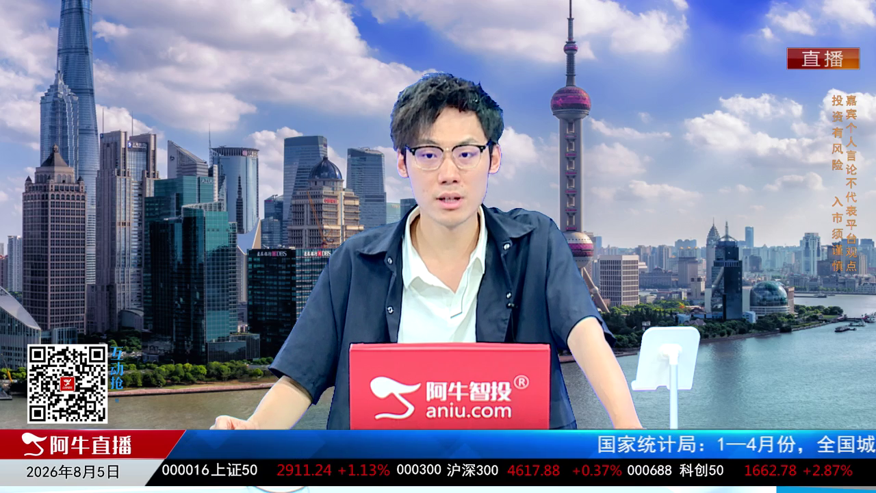 风口财讯2026-08-05