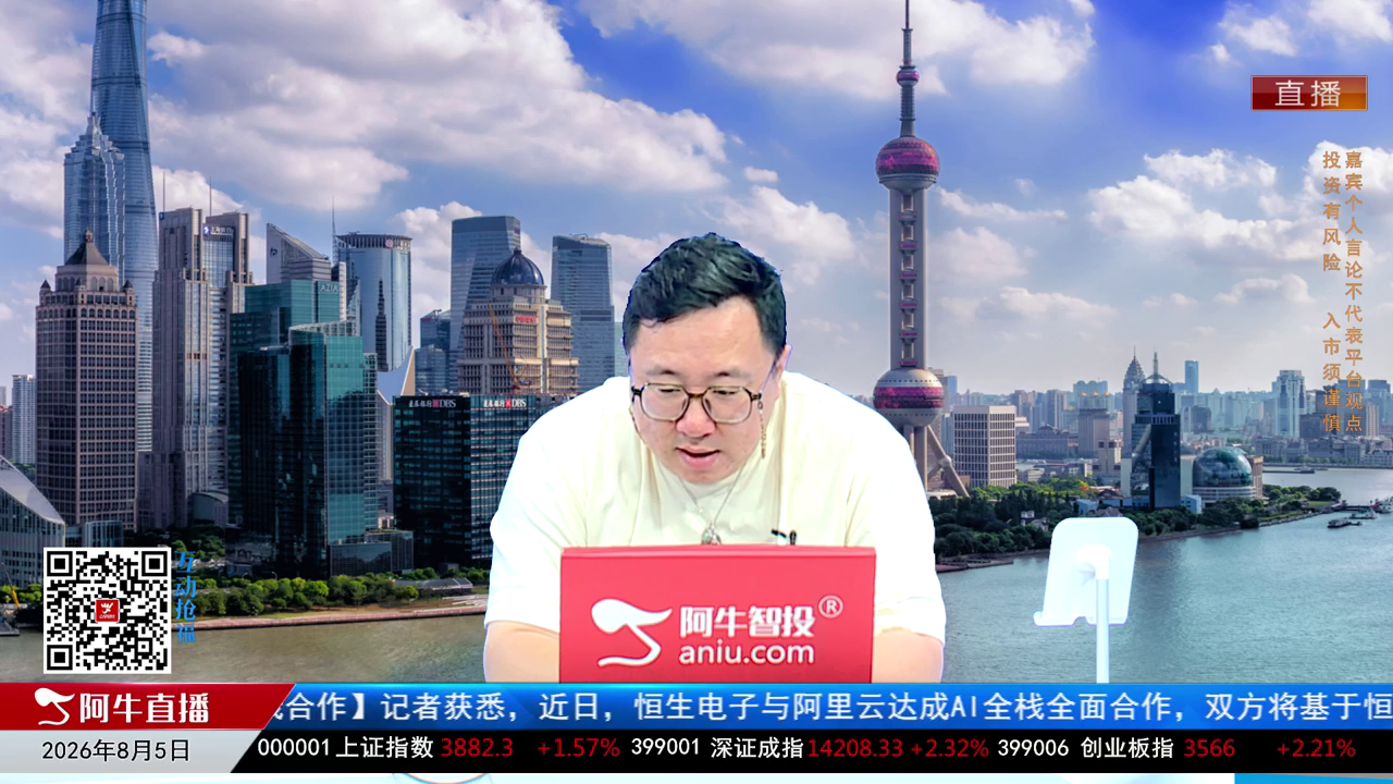 首席有话说2026-08-05