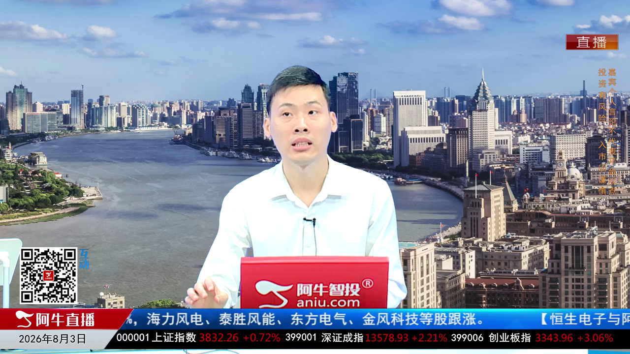 一线早评2026-08-03