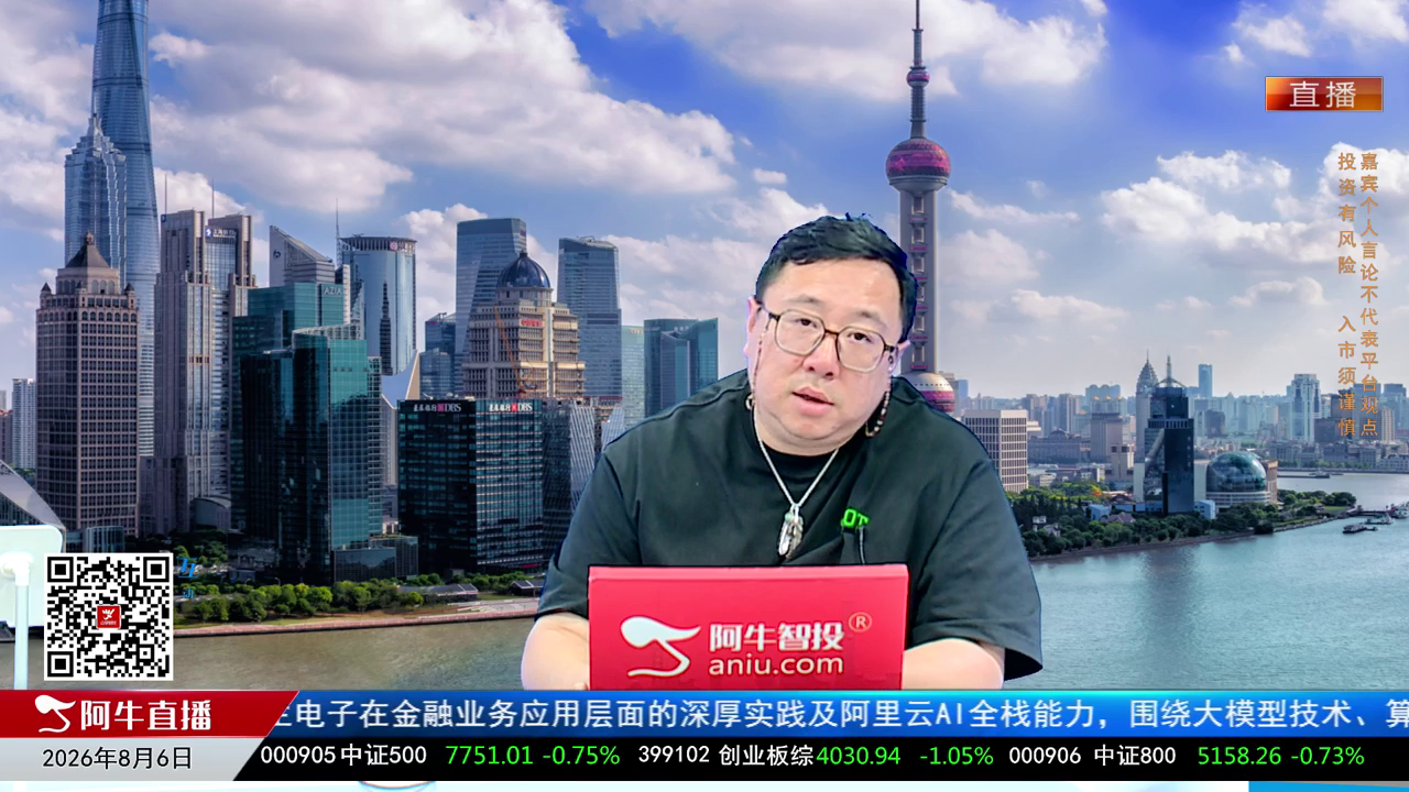 首席有话说2026-08-06