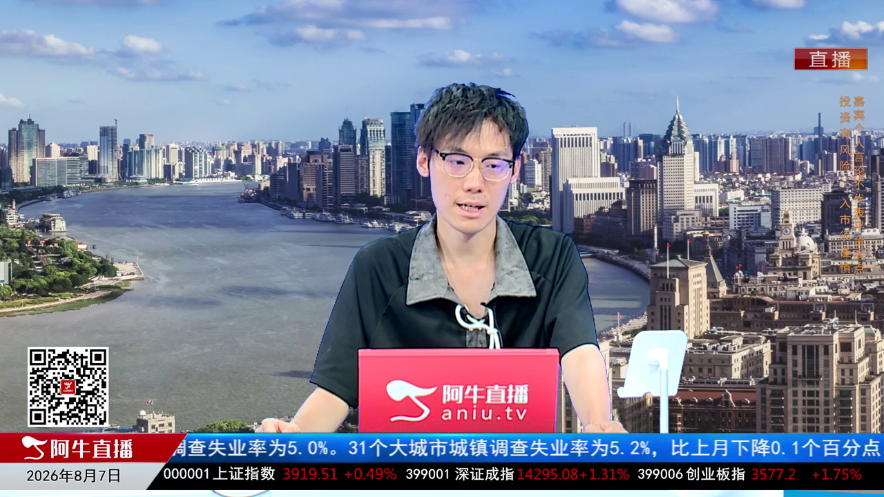 有财午间道2026-08-07
