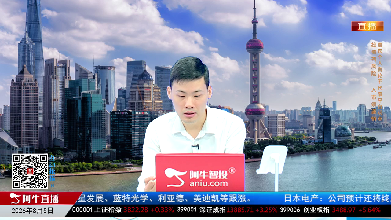 一线早评2026-08-05