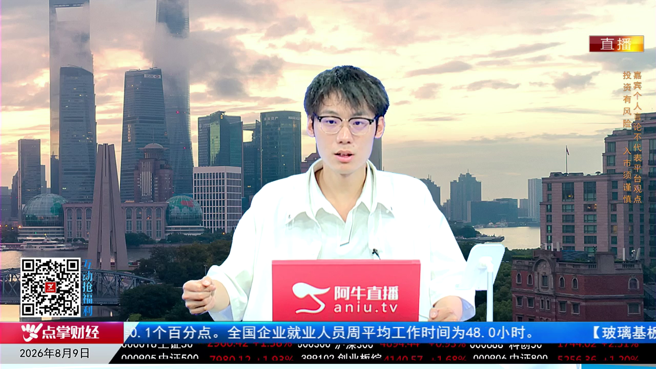 千股千问2026-08-09