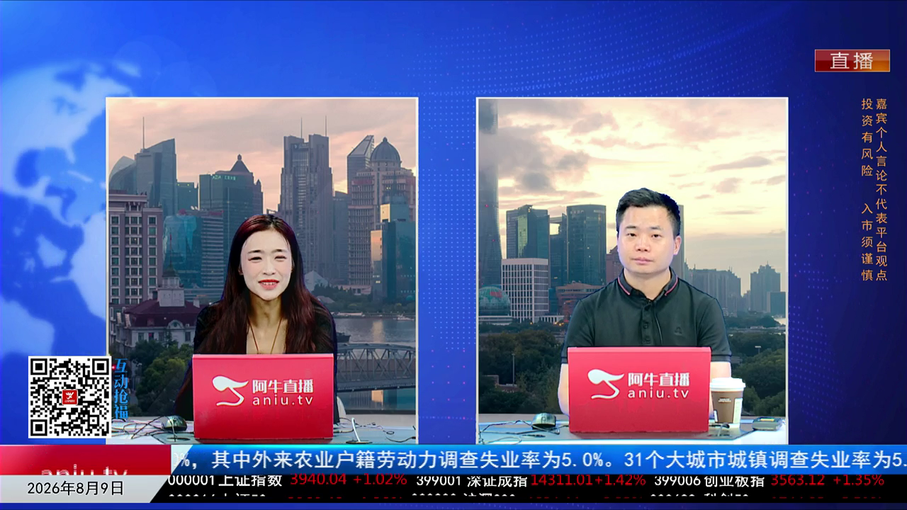 王道投资2026-08-09