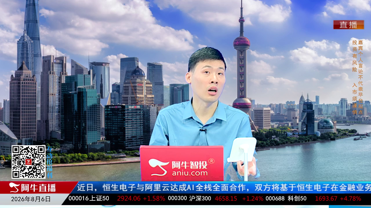 一线早评2026-08-06