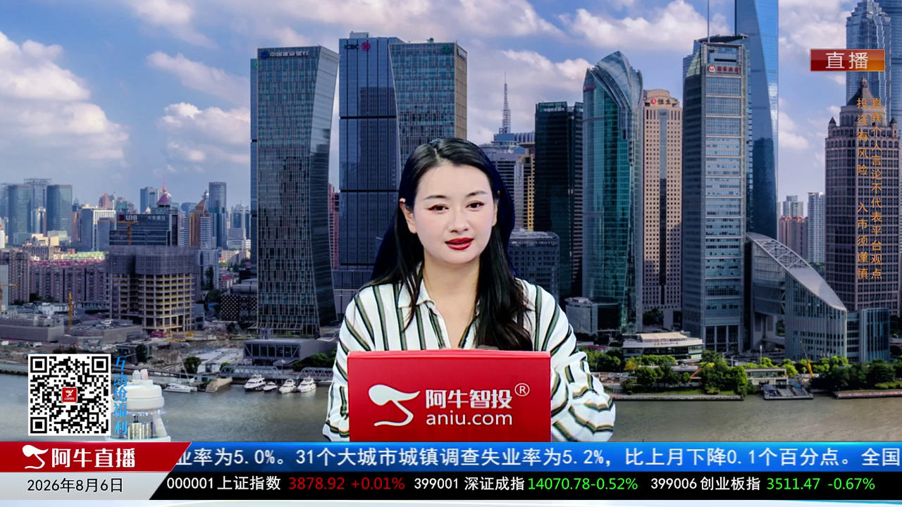 有财午间道2026-08-06