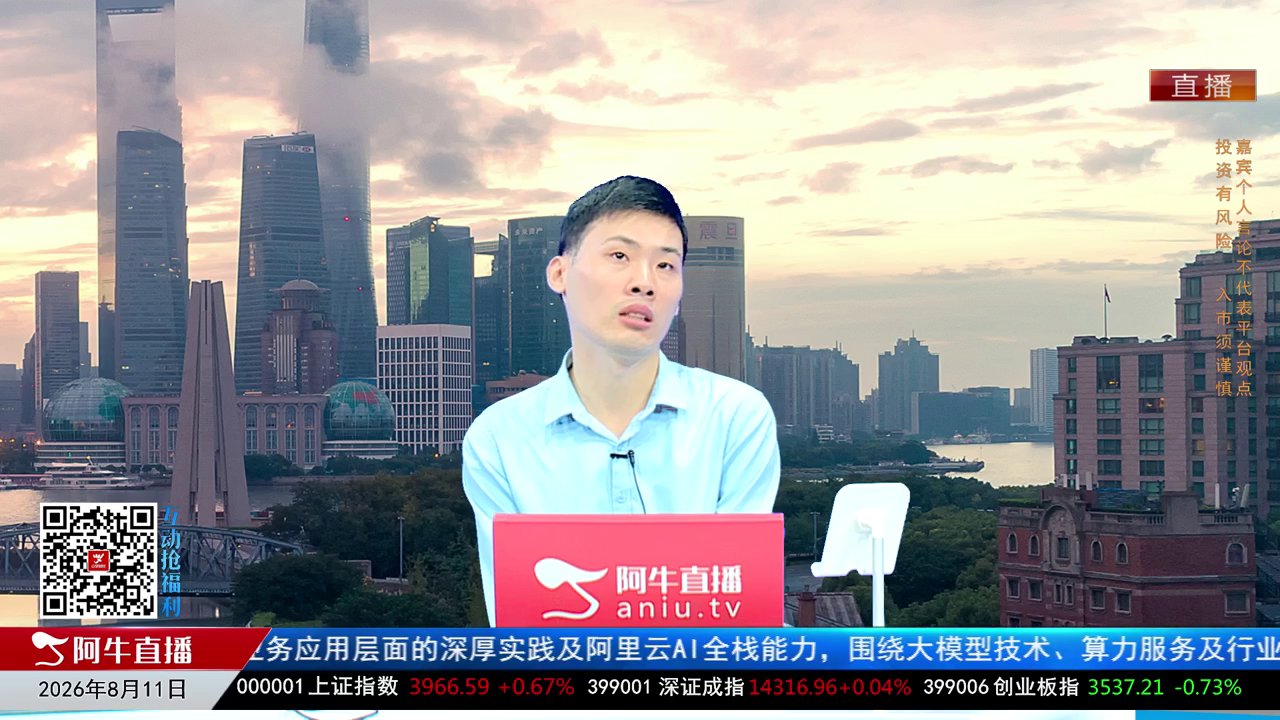 一线早评2026-08-11