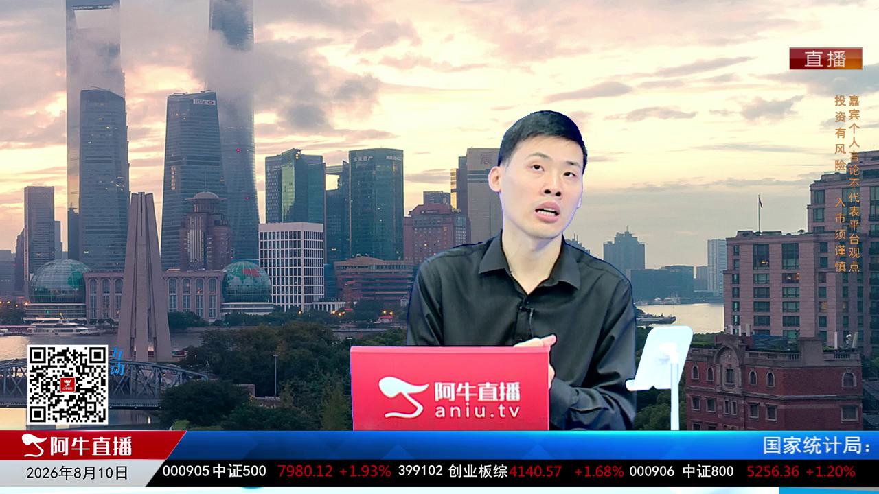 一线早评2026-08-10