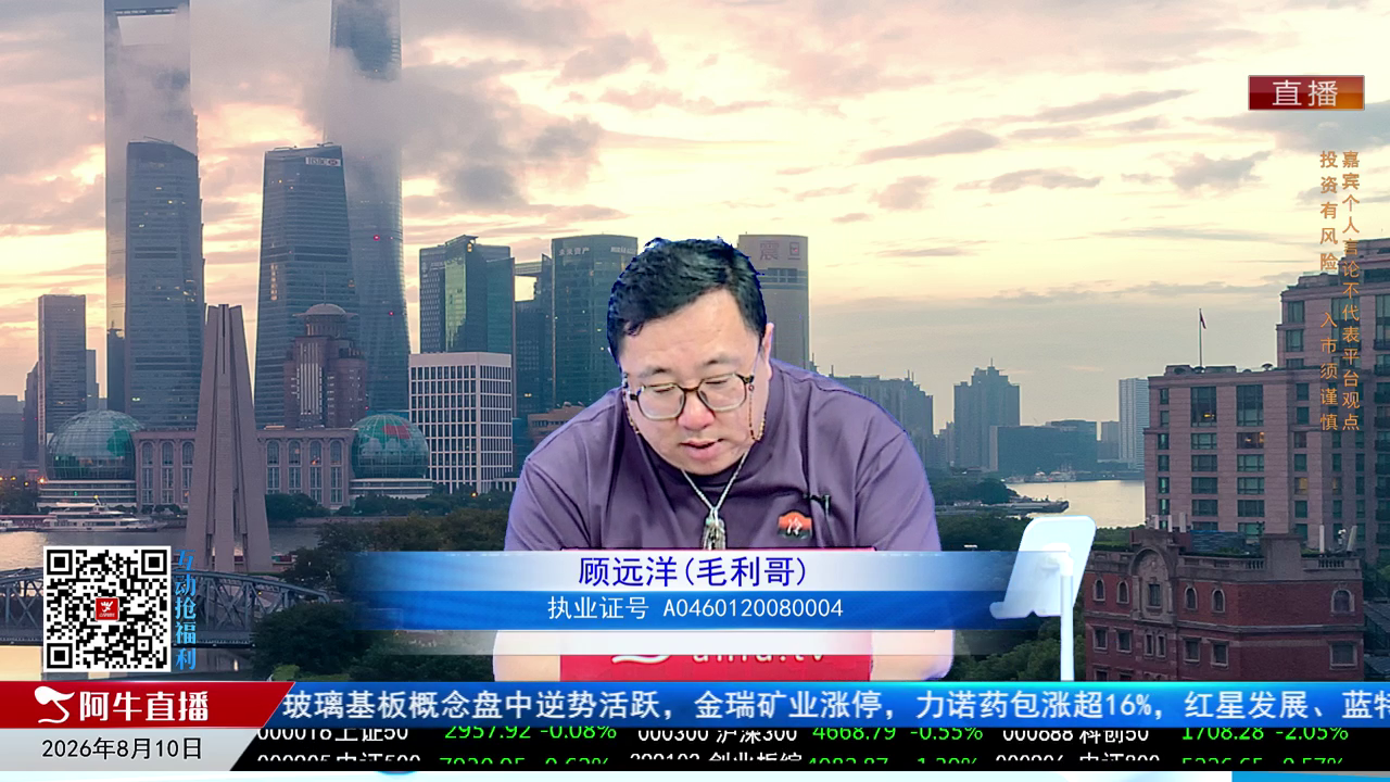 首席有话说2026-08-10