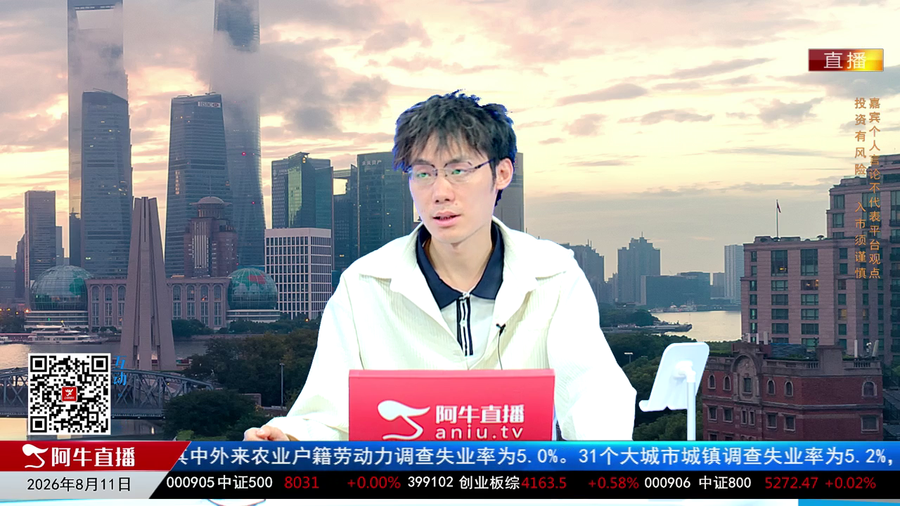 风口财讯2026-08-11