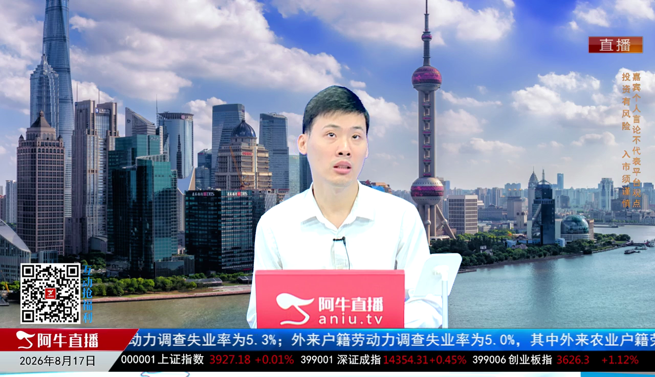一线早评2026-08-17