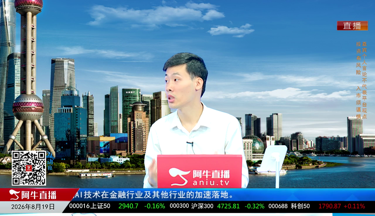 一线早评2026-08-19