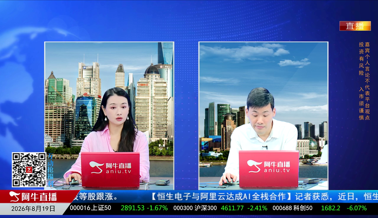 有财午间道2026-08-19