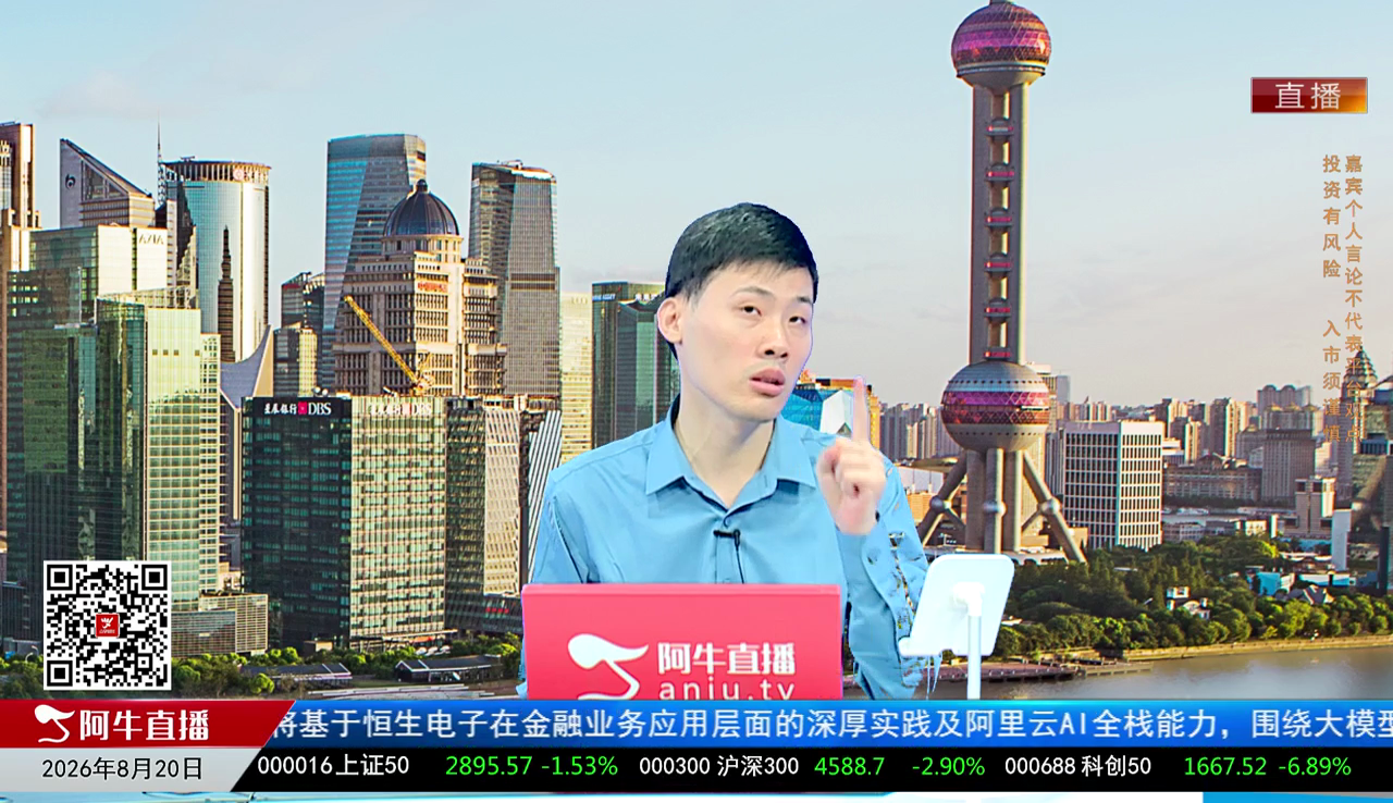 一线早评2026-08-20