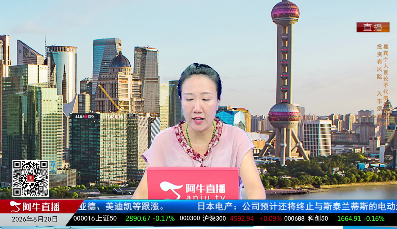 风口财讯2026-08-20