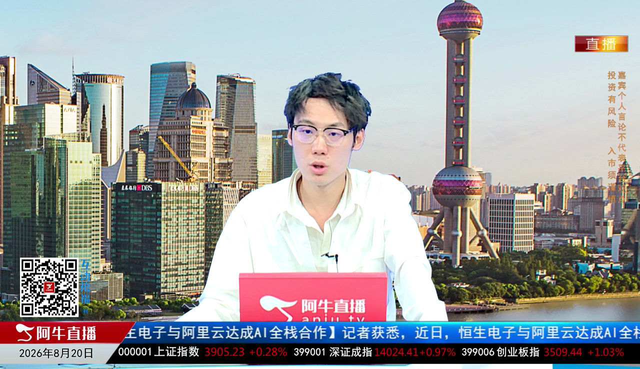 有财午间道2026-08-20