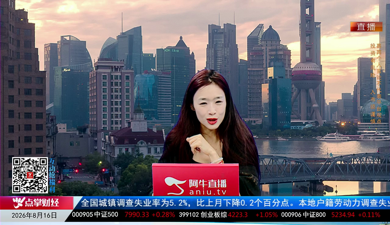 千股千问2026-08-16