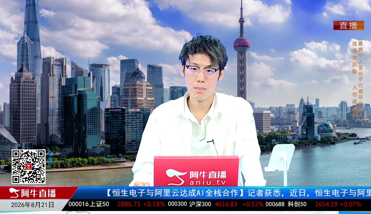 有财午间道2026-08-21
