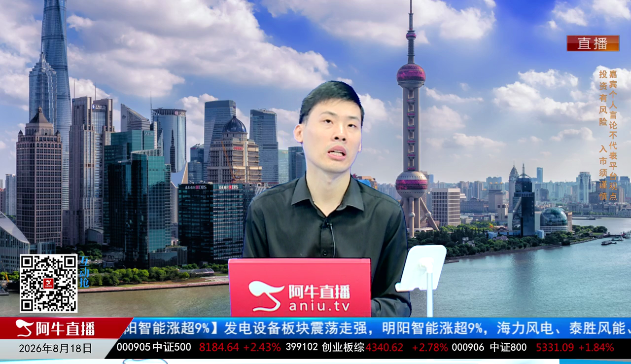 一线早评2026-08-18