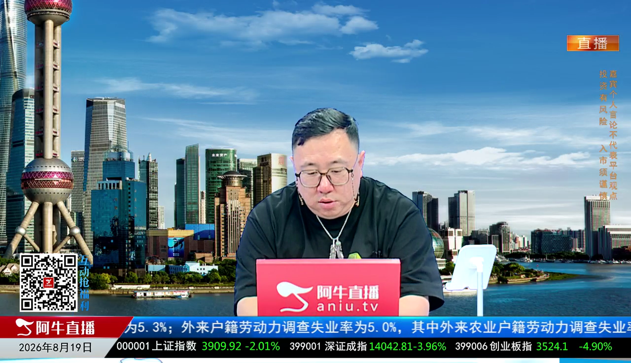 首席有话说2026-08-19